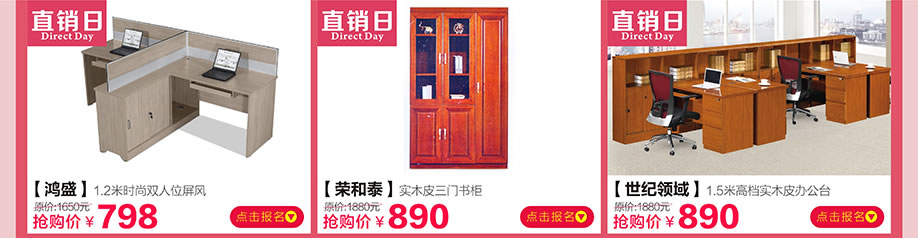 鸿盛,荣和泰,世纪领域,中桥家具广场,东莞卖场,网上商城